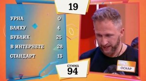 ⑲ Смешные моменты из Больших игр программы "Сто к одному"