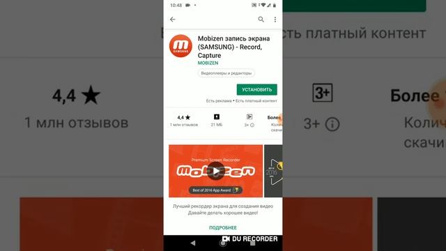 Как снимать видео с экрана скачать смотреть онлайн