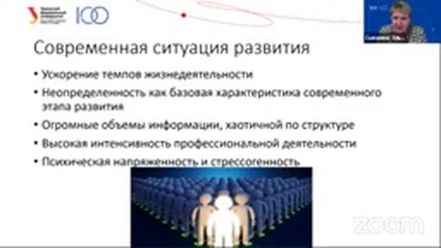 Професиональная устойчивость. Сыманюк Эльвира Эвальдовна