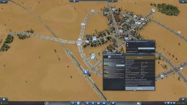 Transport Fever(Свободный режим, Америка)ч29(Скоростная линия) смотреть онлайн