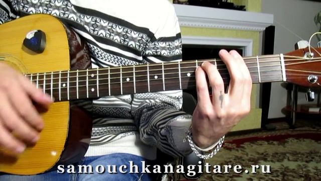 План из Ирана - Тональность ( Fm# ) Как играть на гитаре песню смотреть онлайн