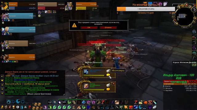 WORLD OF WARCRAFT CLASSIC ДРУИД Поиски прирейд шмота часть 95 смотреть онлайн