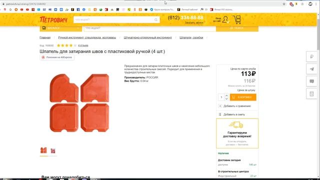 Инструмент для работы с плиткой. Подборка. смотреть онлайн