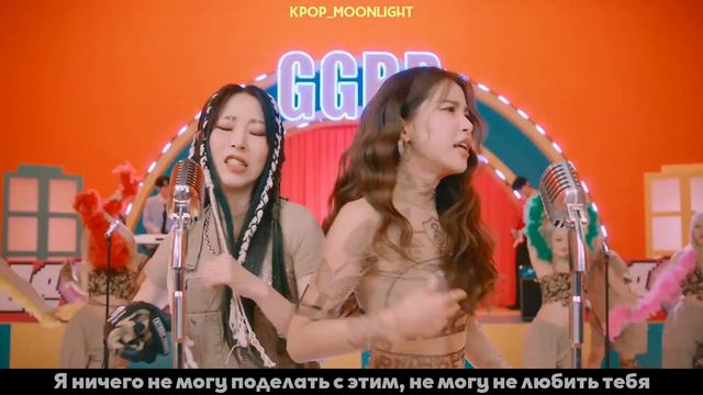 [RUS SUB/Перевод] MAMAMOO+ – GGBB MV