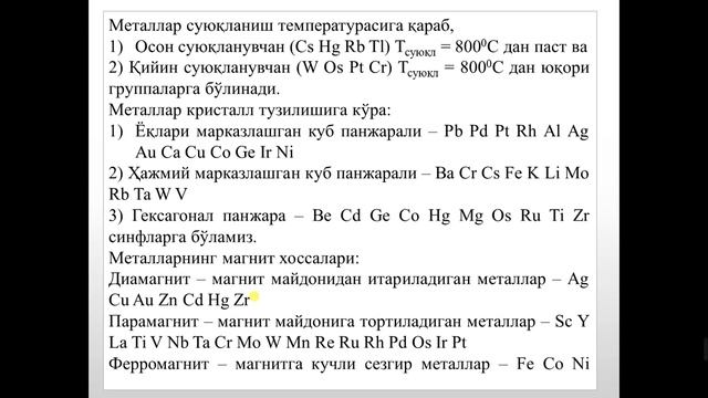 У ва НК фанидан 1 МАЪРУЗА смотреть онлайн