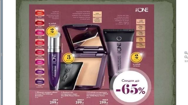 Продуктовый марафон с фишками удачных продаж !!! каталог 15 -2017