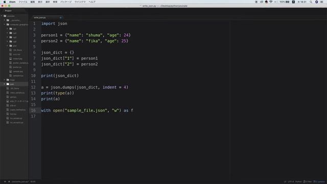 PythonでJSONプログラミング入門 смотреть онлайн