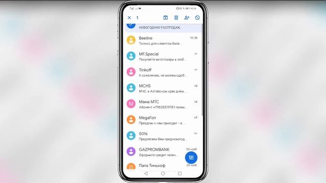 Как удалить сообщения в телефоне на Android смотреть онлайн