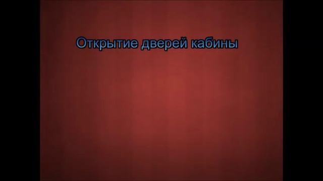 Открывание дверей лифта при помощи ключа с флажком смотреть онлайн