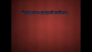 Открывание дверей лифта при помощи ключа с флажком
