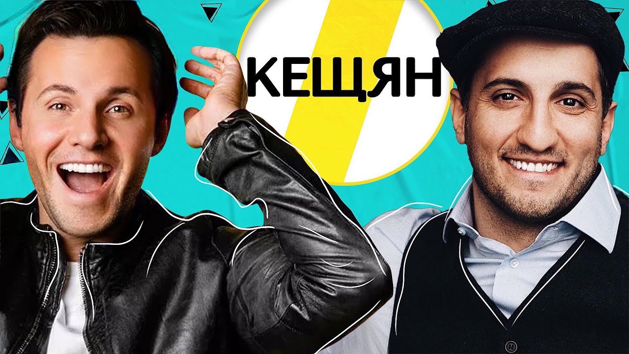 АРАРАТ КЕЩЯН УНИВЕР, КВН И ЗВЕЗДНАЯ БОЛЕЗНЬ /// ЭМПАТИЯ МАНУЧИ смотреть онлайн