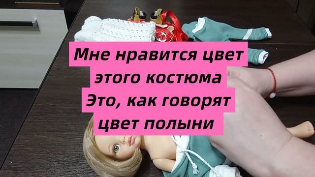 Меняем наряд для куклы Паола Рейна Карла с каре 07.04.2023 смотреть онлайн