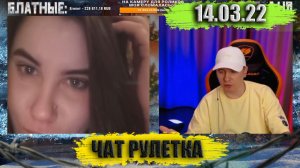 Побрякушки из ЦУМа или Бухенькая завидница ! ► ЧАТРУЛЕТКА (ВИТАЛИЙ РЕУТОВ)