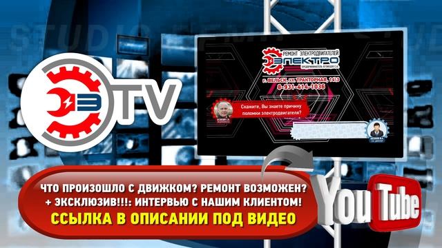 Электро. Новости. Анонс выпуска №15: обзор, ремонт, работа, отзывы смотреть онлайн