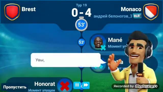 ФОМ - Футбольный Онлайн Менеджер карьера за Монако матч в гостях с командой Брест лига 1 смотреть онлайн