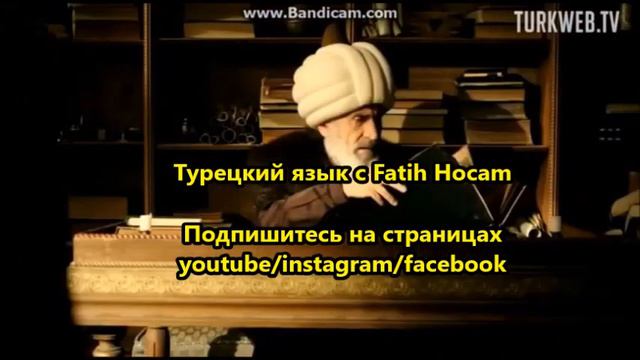 Великолепный Век - Muhteşem Yüzyıl