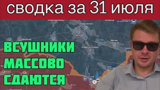 ВСУшники отказываются воевать и переходят на сторону России целыми взводами