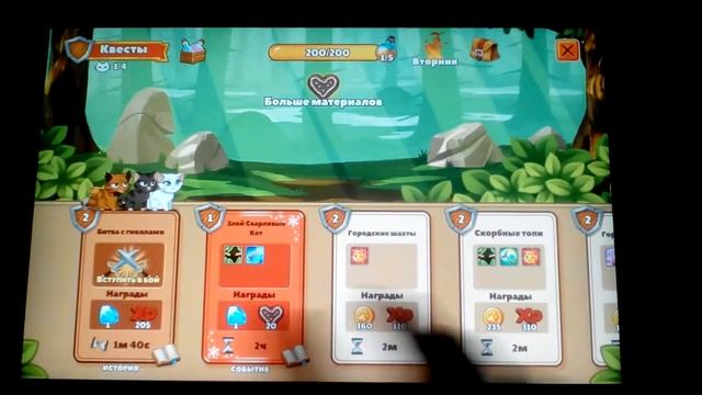 ОБЗОР ИГРЫ "CASTLE CATS". РУСЛАН ТВ! смотреть онлайн