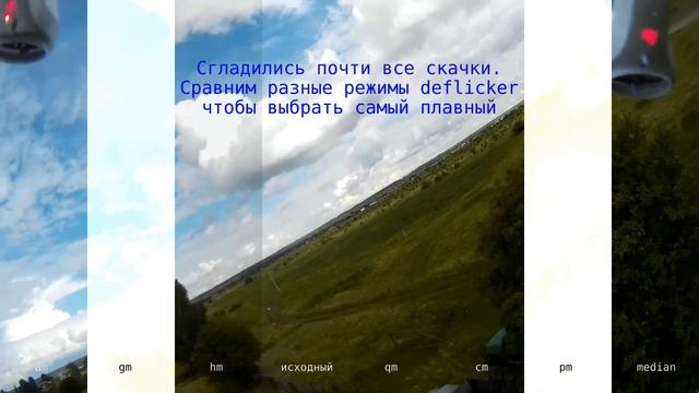 Стабилизация видео со скачками яркости с помощью фильтров FFMpeg смотреть онлайн