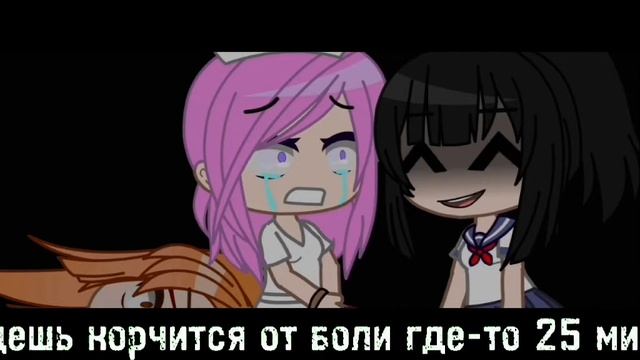 •|Клип-Песня Яндере|MiatriSs|•