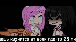 •|Клип-Песня Яндере|MiatriSs|•