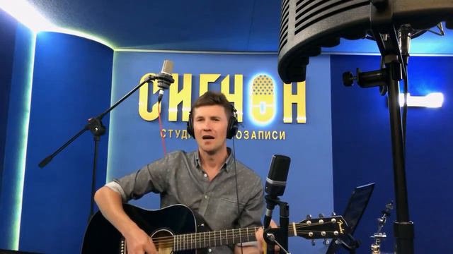Дыхание Наутилус кавер смотреть онлайн