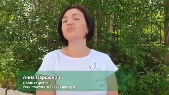 Акция «Я знаю» (Межмуниципальный отдел МВД России «Усть-Илимский») смотреть онлайн