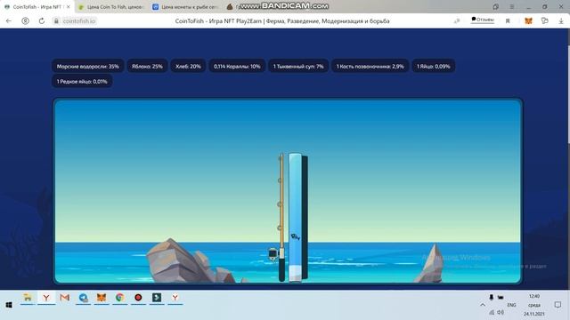 Нашел топовую Play To Earn игру CoinToFish. Играем и зарабатываем смотреть онлайн