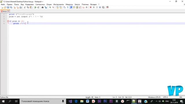 Как ставить знак не равно с клавиатуры [ На языке программирования Pascal/Python ] смотреть онлайн