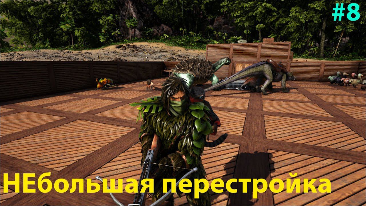 Путешествия, новое гнездо и новые находки!!! ARK: Survival Evolved: Lost Island: The Hunted #8 смотреть онлайн