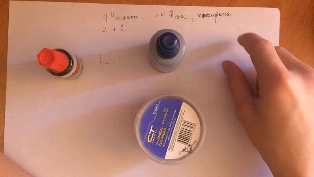 Урок№1 - Учимся паять: пайка, флюс, припой, паяльник смотреть онлайн