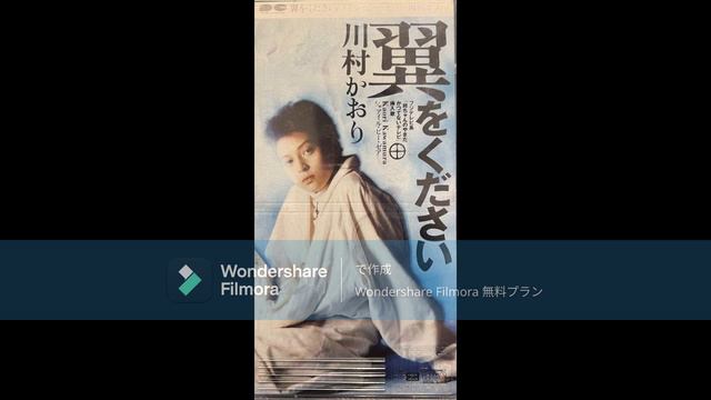 川村かおり　翼をください смотреть онлайн