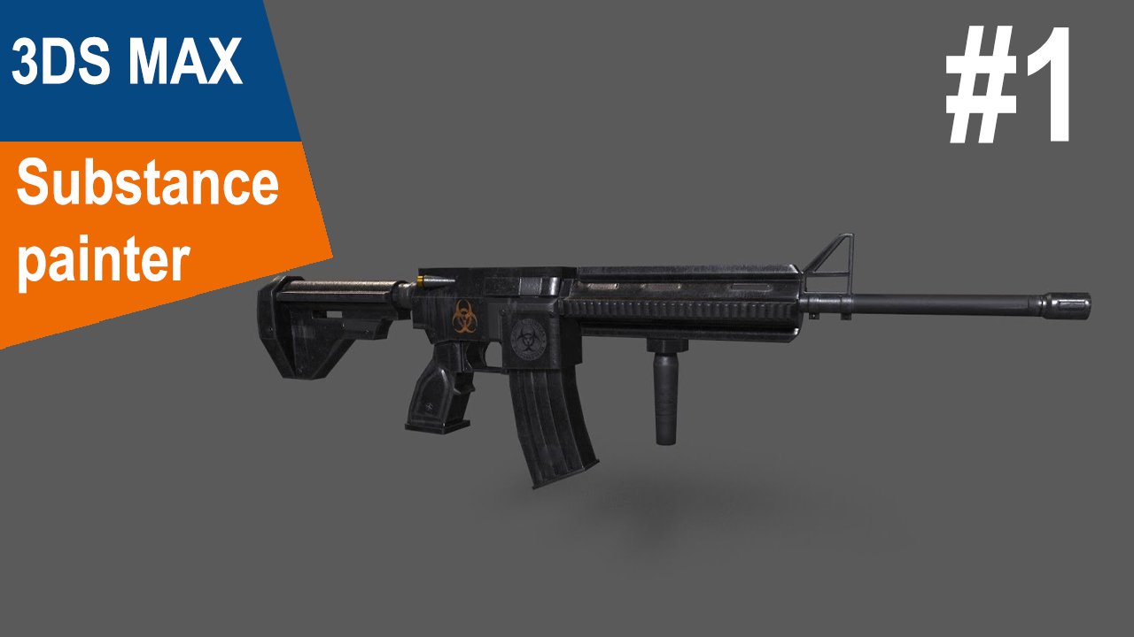 3DS Max/Substance Painter - Винтовка m4a1 #1 смотреть онлайн