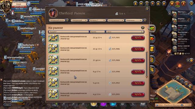 Albion Online 2022 11 29   19 50 49 02