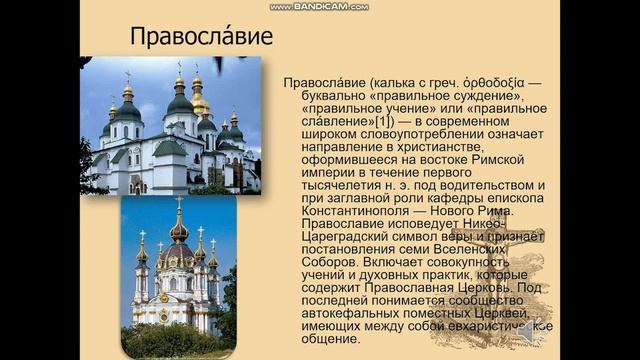 Христианство мировая религия смотреть онлайн