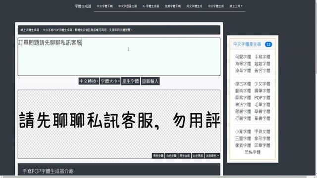 【Canva新手教學】蝦皮賣場的Banner製作 #免費線上字體生成器 смотреть онлайн