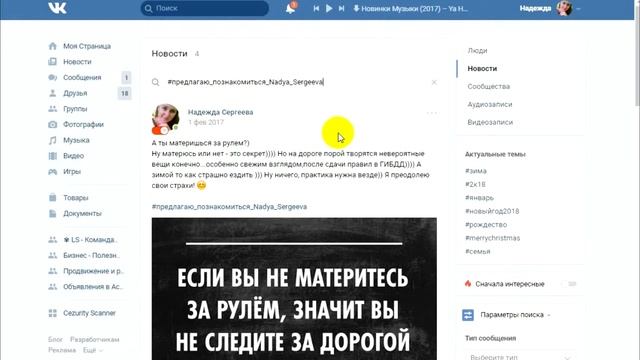 Зачем Нужны Хештеги Вконтакте  Что такое хештеги