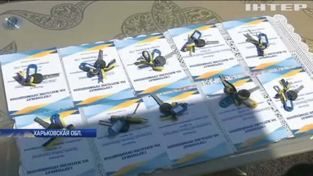 Харьковская облгосадминистрация планирует выдать новые квартиры более 300 переселенцам смотреть онлайн