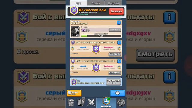 леш рояль играем бочка со скелетом смотреть онлайн