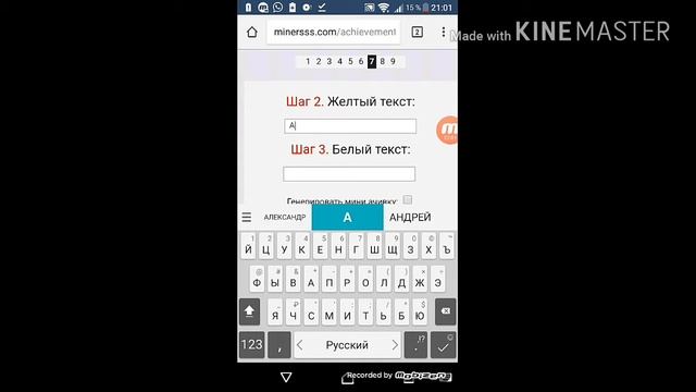 Как сделать ачивку из майнкрафта смотреть онлайн