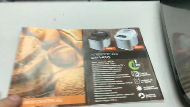 Хлебо печка 3600 смотреть онлайн