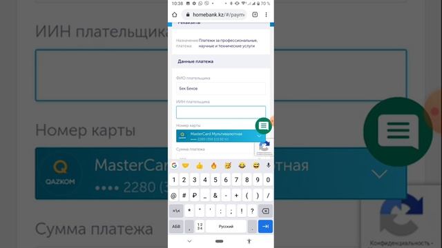 Как оплатить агентству переводов "Гельвеция" через Халык банк смотреть онлайн