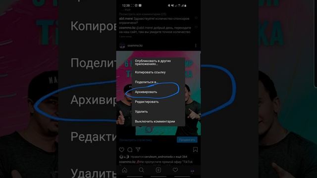 Instagram - архивация и восстановление публикаций.