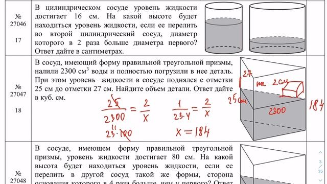 2.11.22 Стереометрия №2, часть 2 смотреть онлайн