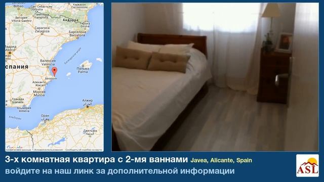 3-х комнатная квартира с 2-мя ваннами в Javea, Alicante смотреть онлайн