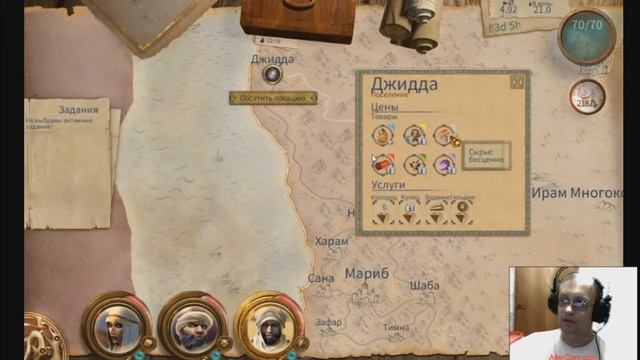 Caravan (прохождение) часть1