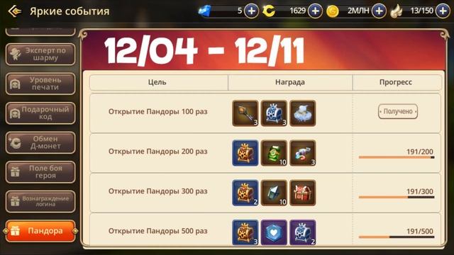 Dragon Nest Mobile - Новости обновления от 04.12.18 смотреть онлайн
