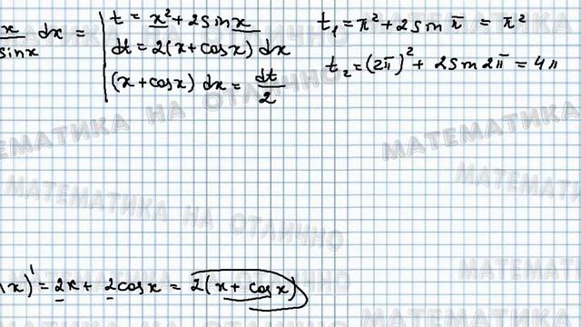Интегралы/№_4/вар_5/из_задачника_Кузнецова смотреть онлайн