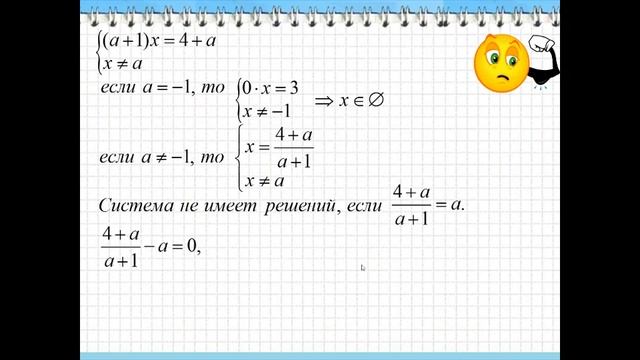 Решение задач с параметром(10 класс) - занятие №1 смотреть онлайн