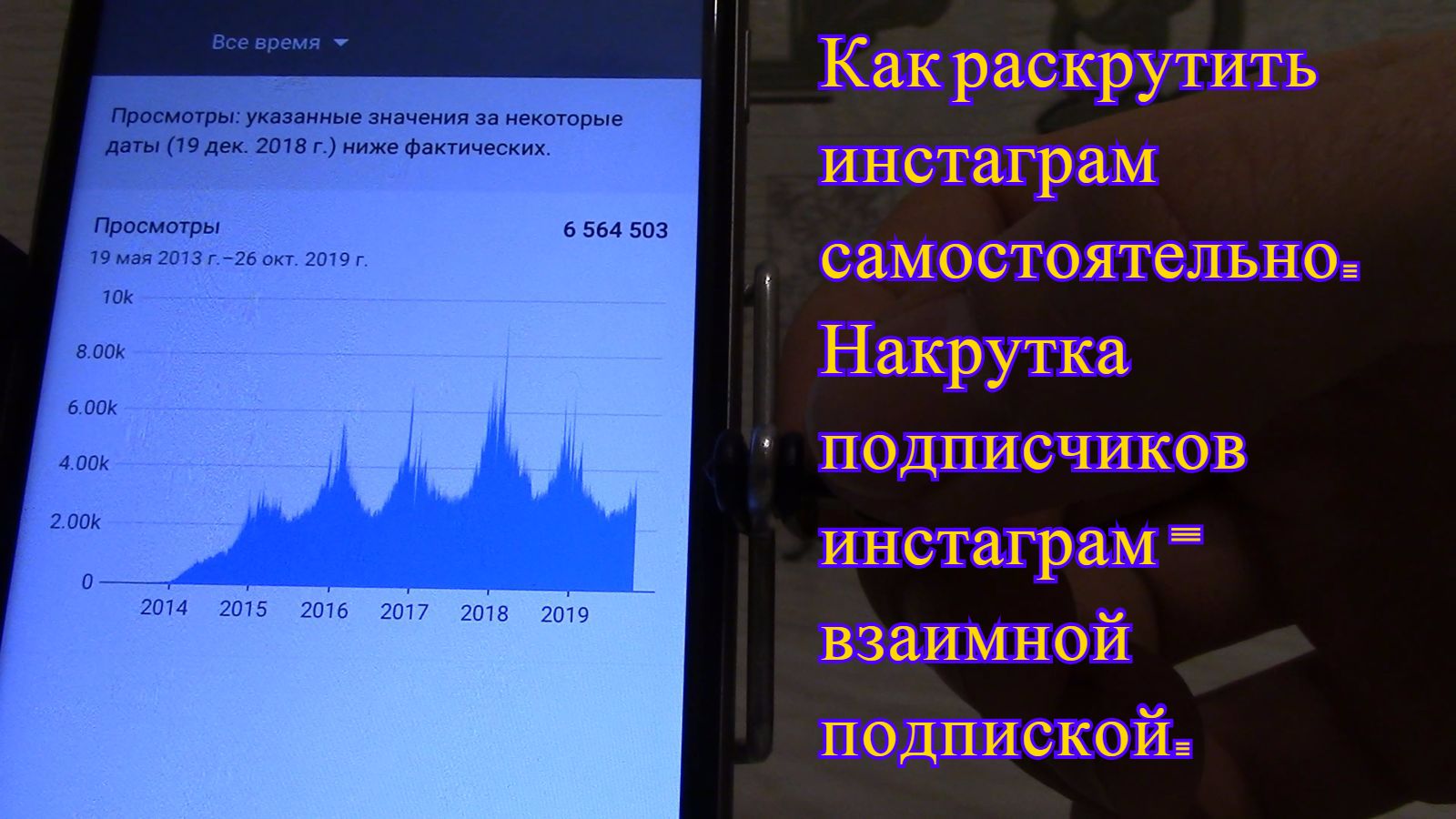 Как раскрутить инстаграм самостоятельно. Накрутка подписчиков инстаграм - взаимной подпиской. смотреть онлайн